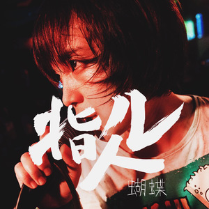 欧美透B🅱拳交
